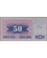 Босния и Герцеговина 50 динаров 1992 UNC арт. 3028-00006
